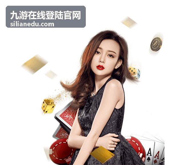 九游在线登陆官网密码登录与安全设置指引封面